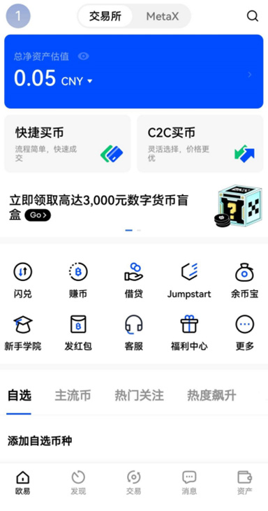 BNX币价格今日行情页面展示